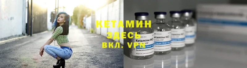 Кетамин ketamine  купить наркоту  hydra ссылка  Иннополис 